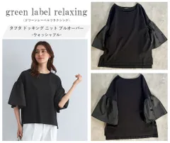 green label relaxing グリーンレーベル 24SS タフタ ドッキング ニット プルオーバー さらっと一枚で着映え◎ 上品な印象 オンオフ兼用 F