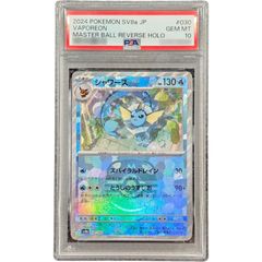 PSA10鑑定済〕ゲッコウガV(ノーマル仕様/ピカチュウマーク)【-】{014
