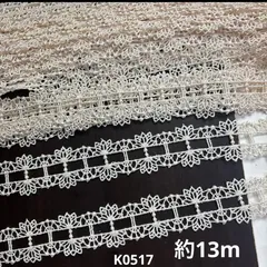 ケミカルレース約13m