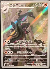 ポケモンカード エンニュート AR仕様 744/742 [mC] ポケカ