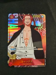【ワンピース】シャンクス SEC パラレル OP01-120 ロマドン
