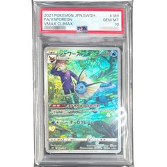 PSA10鑑定済〕ブルンゲルex【SAR】{170/086} - メルカリ