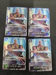 【ワンピース】Mr.1(ダズ・ボーネス) R パラレル OP14-090 4枚セット