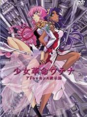 少女革命ウテナ イラスト集 全薔薇の貌 &アドゥレセンス黙示録　初版セット 劇場版 少女革命ウテナ アドゥレセンス黙示録('99「少女革命ウテナ製作