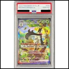 PSA10】マスカーニャex SAR 096/073 1枚 - メルカリ