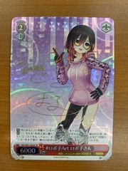 血の魔人 パワー サイン入り CH CSM/S96-001SP SP チェンソーマン 状態