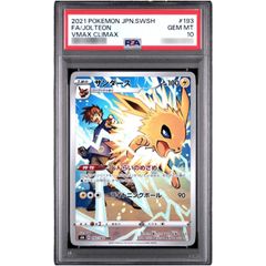 PSA10鑑定済〕ブルンゲルex【SAR】{170/086} - メルカリ