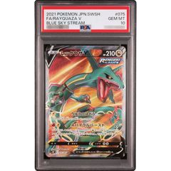 PSA10鑑定済〕ブルンゲルex【SAR】{170/086} - メルカリ