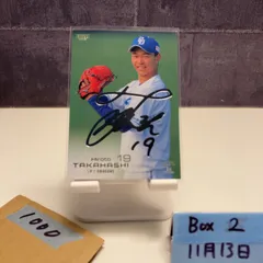 2026年最新】高橋宏斗 サインの人気アイテム - メルカリ