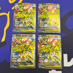 ポケモンカード　メガシビルドンex 225/193