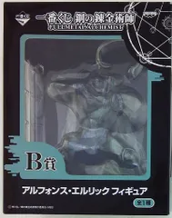 バンプレスト 一番クジ/鋼の錬金術師 B賞アルフォンス・エルリック フィギュア