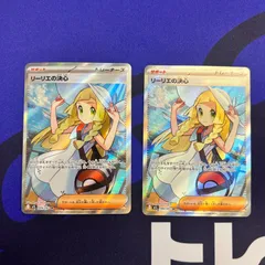 ポケモンカード　リーリエの決心　086/063