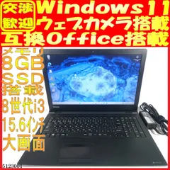 SSD128GB ノートパソコン本体dynabook AZ35/GB 大画面