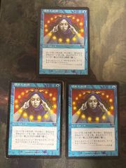 MTG 渦まく知識 4枚セット 日本語版 - メルカリ