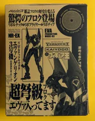 海洋堂 リボルテック大全 エヴァンゲリオン3号機(新劇場版:破エディション) 付録