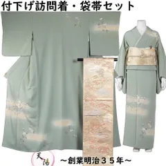 訪問着＆袋帯2点セット NISHIORI お仕立て上がり 訪問着 2点セット 袋帯がセット 白 ホワイト