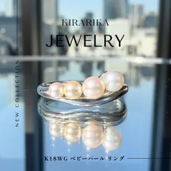 K18WG ベビーパール リング