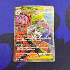 メガズルズキンex SAR MEGA ハイクラスパック MEGAドリームex … - メルカリ