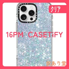 CASETiFY クリア MagSafe  iPhone 16 Pro Max  [黄変なし / (MIL規格3倍相当) / ワイヤレス充電およびMagsafe対応 - GLITTER DREAM - クリア