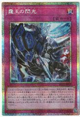 ヴァンガード 因果竜 クルーシャル・ドラゴン FFR D-SS05 - メルカリ