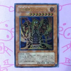 2026年最新】溶岩魔神ラヴァ・ゴーレム レリーフの人気アイテム - メルカリ