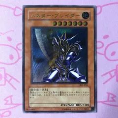 【Bランク】バスター・ブレイダー レリーフ