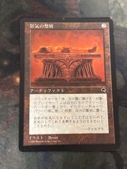 MTG foil ケルドの死滅都市 1枚 - メルカリ
