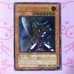 な*す様 遊戯王/ビッグシールドガードナー/レリーフ/極美品/DL1-136
