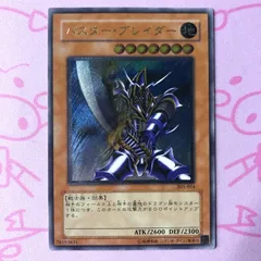 【B+ランク】バスター・ブレイダー レリーフ