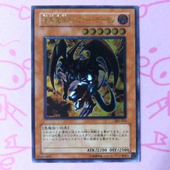 遊戯王 暗黒魔族ギルファー・デーモン アルティメットレア 美品 - メルカリ