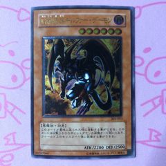 プロトサイバー・ドラゴン 光属性 レベル3 - メルカリ
