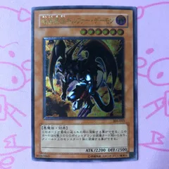 【B+ランク】暗黒魔族ギルファー・デーモン レリーフ