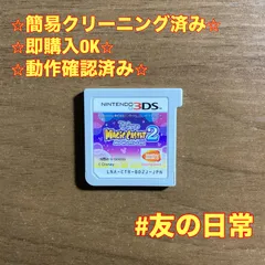 ディズニー マジックキャッスル マイ・ハッピー・ライフ2 3DS 65