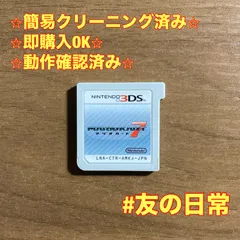 マリオカート7 3DS 65
