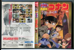 劇場版 名探偵コナン ベイカー街の亡霊/DVD 中古 レンタル落ち/c8049