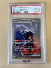PSA10 ガラルファイヤー AR s12a 190/172 /カンダ シンジ Shinji Kanda