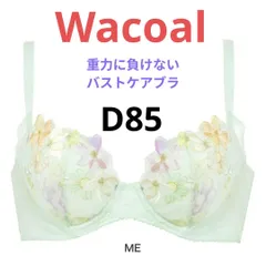 Wacoal 重力に負けない バストケアブラ D85 ME