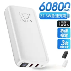 60800mAh大容量モバイルバッテリー 急速充電 小型 軽量　PSE認証済み　電熱ベスト、空調服に対応 地震/災害用　カラー：ホワイト