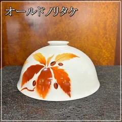 希少 オールドノリタケ 昭和初期 ランプシェード 電傘 直径22cm レトロ どんぐり 葉図 秋色 団栗 日陶  乳白色 照明 オシャレ ヴィンテージ 当時物【RU1128-2】