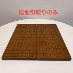 2026年最新】折りたたみ碁盤の人気アイテム - メルカリ