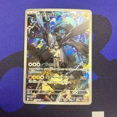 中国限定」 ポケモンカード ゼイユ SAR 255/207 - メルカリ