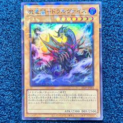 ☆ 遊戯王 超逸融合 プリシク プリズマティックシークレットレア