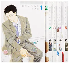 関根くんの恋 コミック 全5巻完結セット (Fx COMICS)／河内 遙