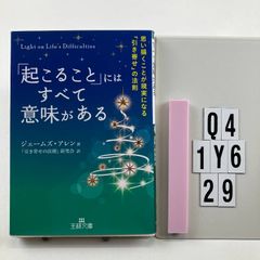 起こること」にはすべて意味がある - メルカリ