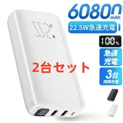 60800mAh大容量モバイルバッテリー 急速充電 小型 軽量　PSE認証済み　電熱ベスト、空調服に対応 地震/災害用　カラー：ホワイト 2台セット