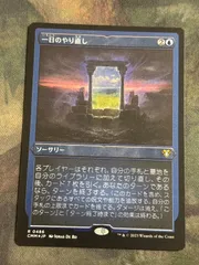 MTG/英語版/FOIL/一日のやり直し4枚/神話レア/