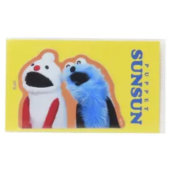 パペットスンスン ダイカットミニステッカー スンスンとノンノン