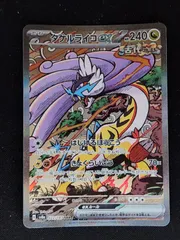 2026年最新】タケルライコex sarの人気アイテム - メルカリ