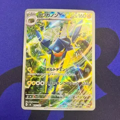 2026年最新】タッグボルト ポケモンセンター限定の人気アイテム - メルカリ