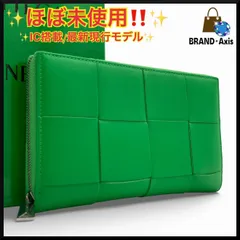 【ほぼ未使用】ボッテガヴェネタ Bottega Veneta 長財布 マキシイントレチャート カセット グリーン ラウンドファスナー 長財布